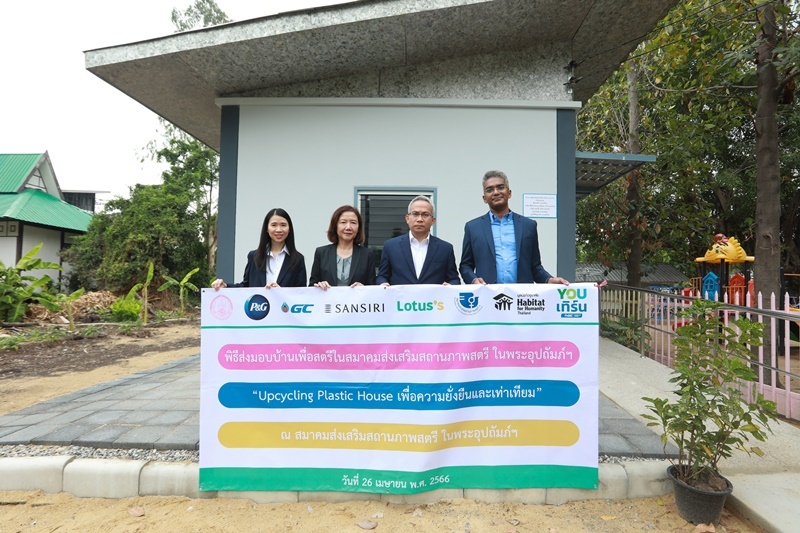 P&G collaborates with GC to deliver the "Upcycling Plastic House" made from recycled materials, promoting sustainability and equality. Together with partners Sansiri, Lotus’s, and Habitat Group, they continue to uphold the sustainability vision.